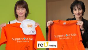 Item signed by Enya for the 'Support Our Kids'  charity auction; JApan; March 2016